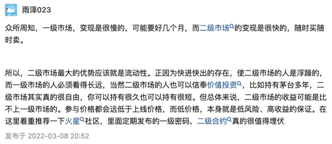 债券交易员没有人脉_二级市场_卖方研究员