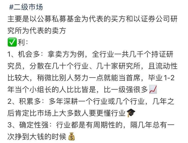 二级市场_卖方研究员_债券交易员没有人脉