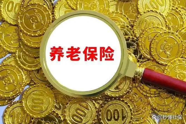 2025年养老金调整补发金额超过3500元_企业退休人员养老金上涨7月到账补发案例_企业养老金上调最新消息
