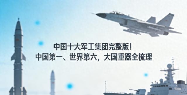 中国军工老大航空工业揭秘，旗下上市公司股票深度分析