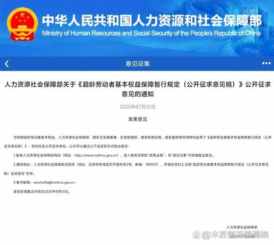 社保待遇水平提高_人力资源和社会保障十四五规划_企业养老金上调最新消息