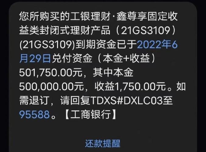 银行理财出现过亏本吗?工行保本与非保本产品风险解析