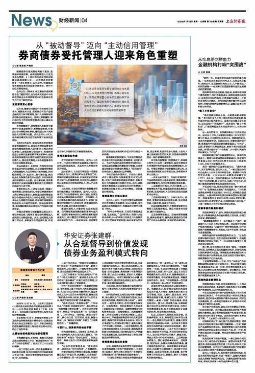 上交所新规引导受托管理人发挥主动信用管理功能，推进提质增效