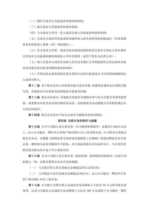 证券公司资管业务关联交易分析及防范利益输送建议