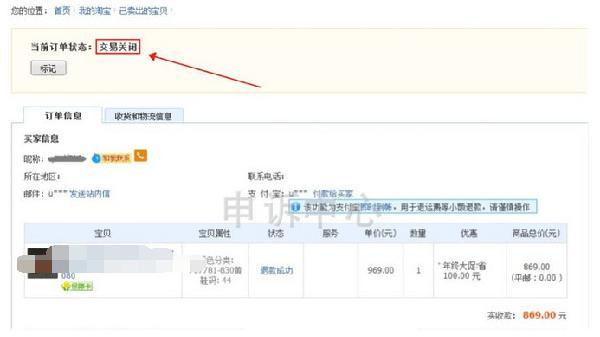 虚假交易处罚对店铺的影响_虚假交易扣2分降权多久能报活动_虚假交易申诉技巧