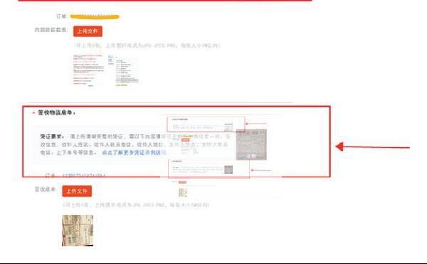 虚假交易扣2分降权多久能报活动_虚假交易处罚对店铺的影响_虚假交易申诉技巧