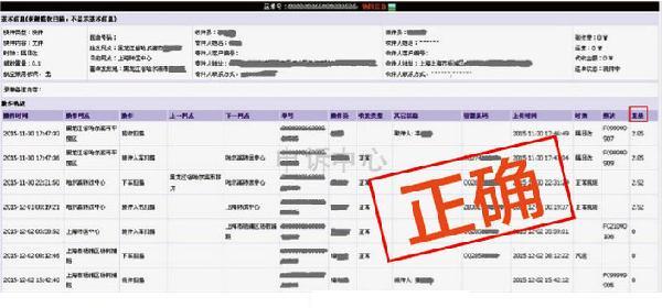 虚假交易申诉技巧_虚假交易处罚对店铺的影响_虚假交易扣2分降权多久能报活动