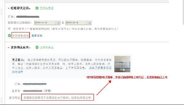 虚假交易处罚对店铺的影响_虚假交易扣2分降权多久能报活动_虚假交易申诉技巧