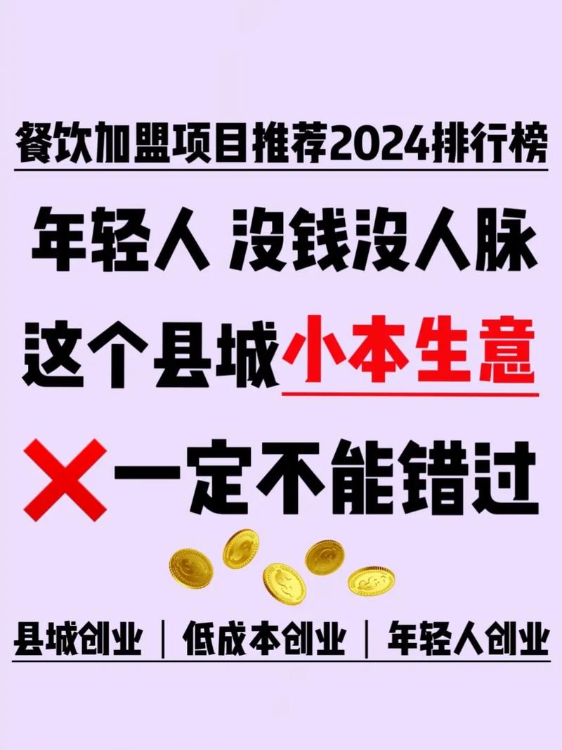 加盟当下小本赚钱商机_包子店投资_美甲店创业