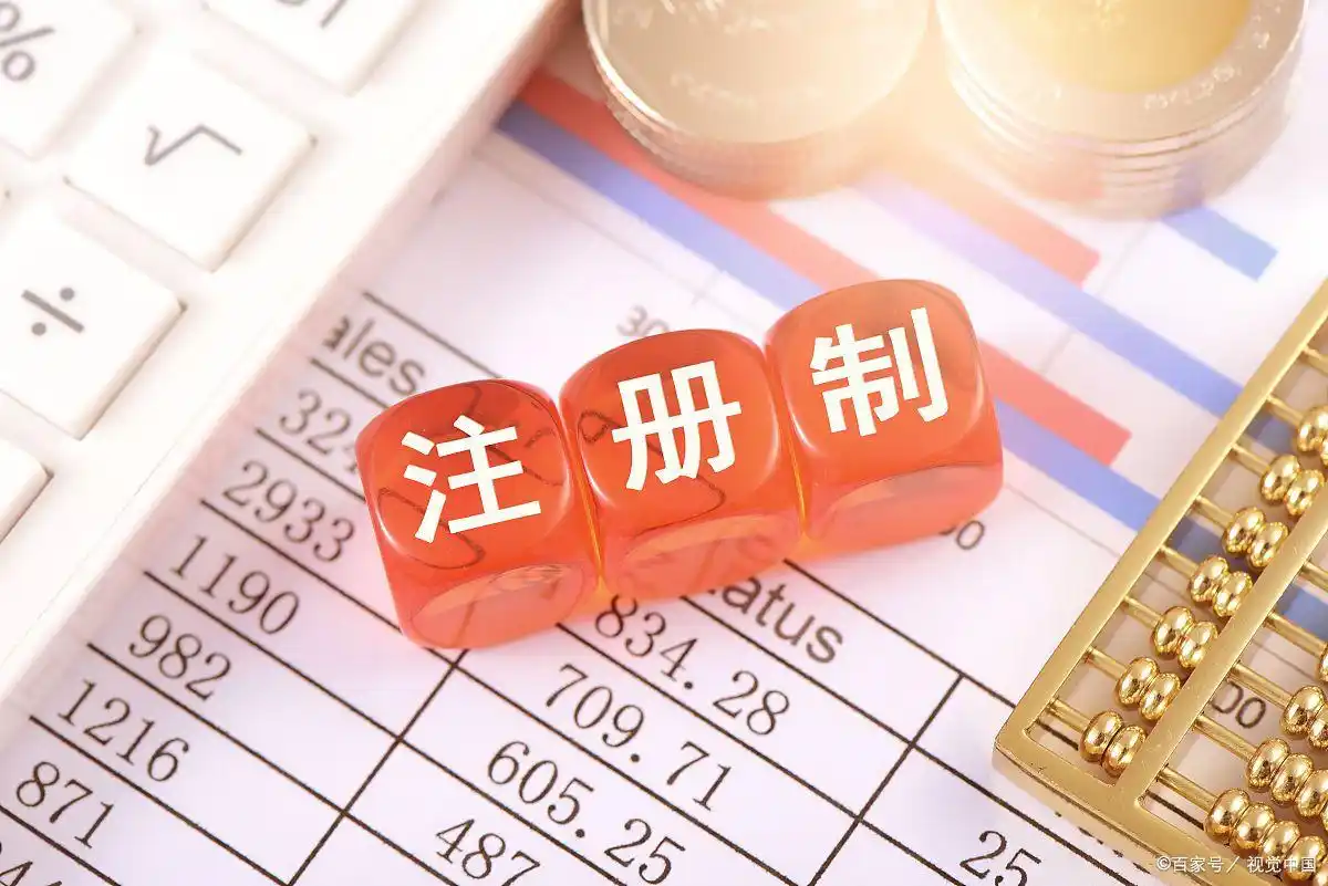 注册制改革概念与价值_中国股票发行注册制改革_股票发行注册制的意义