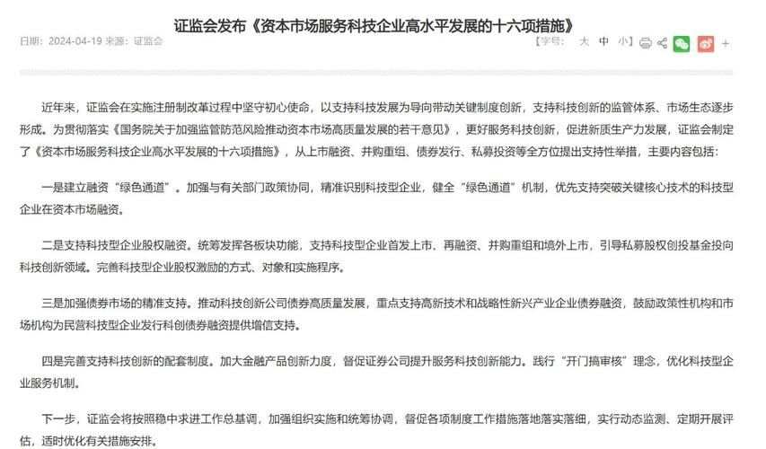 股票发行注册制为何重要？解读它如何降低融资风险、助力产业升级