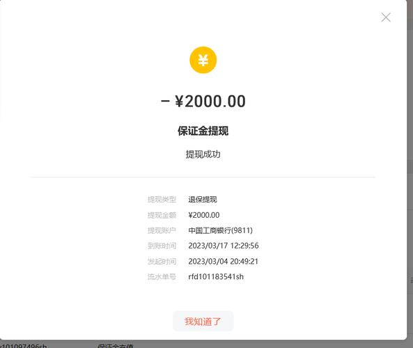 微薄利提现不到账，用户投诉多年未解决