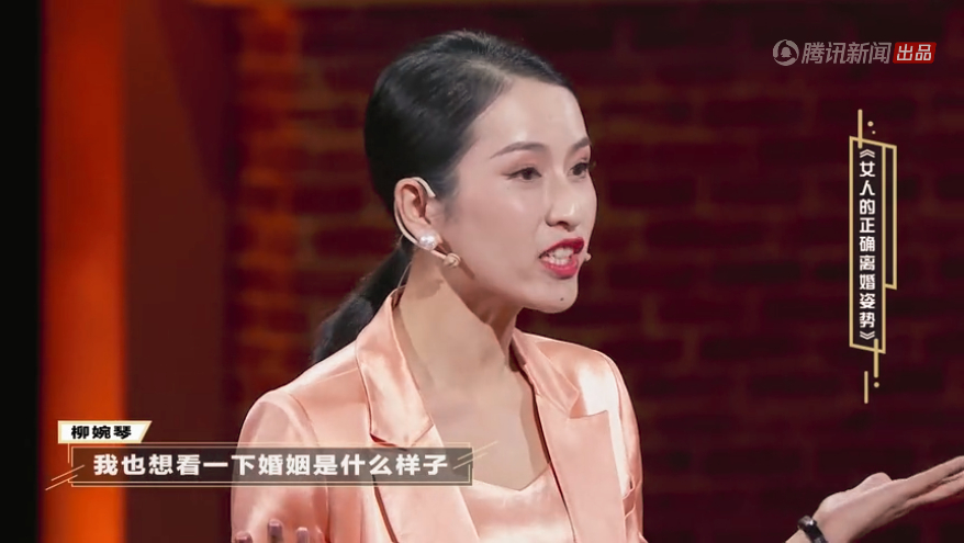 超级演说家2026 婚姻相对论_超级演说家2018女性专场 柳婉琴 婚姻价值观