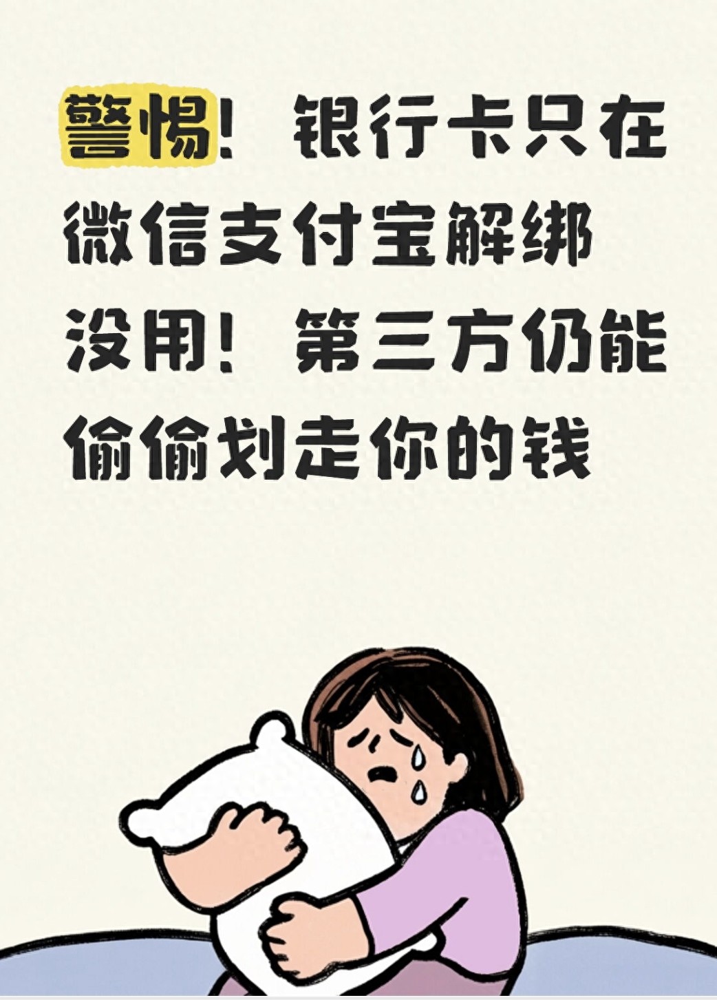 支付宝代扣不关这个，解绑卡照样扣钱？教你一招彻底关闭