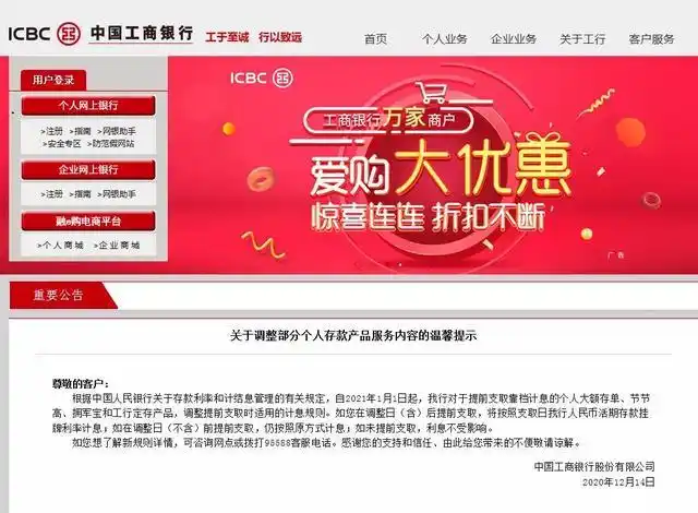 靠档计息存款产品调整规则_人民币一年期定期存款基准利率_六大行叫停靠档计息存款产品