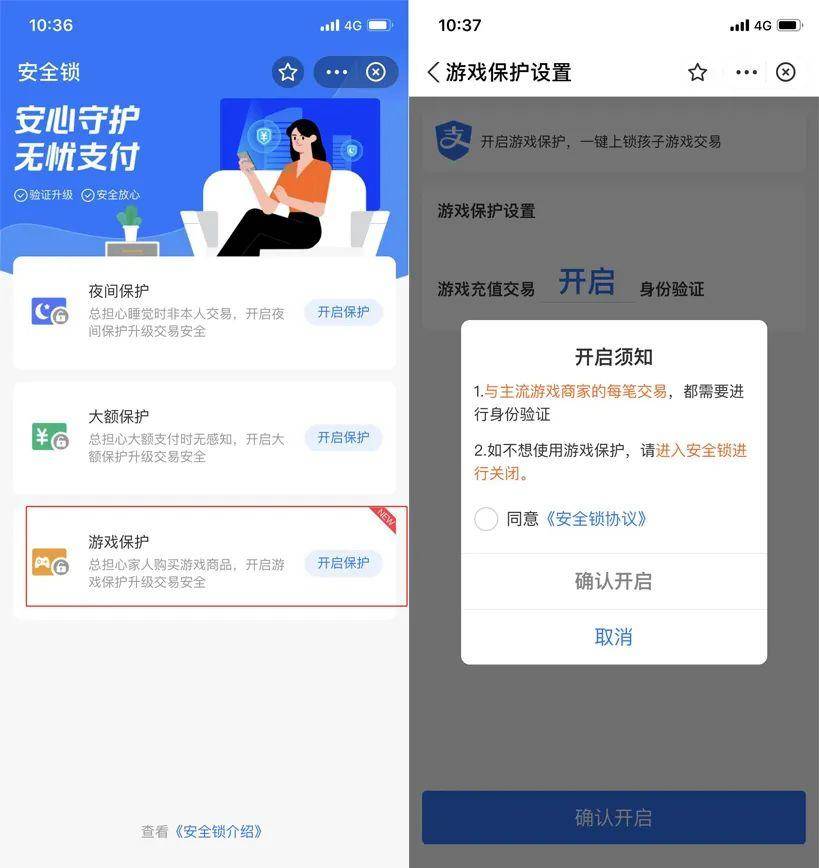 支付宝游戏锁_支付宝代扣是什么意思_支付宝防沉迷系统