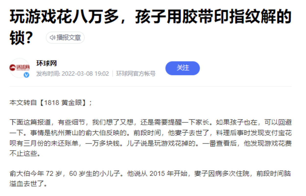 支付宝代扣是什么意思_支付宝游戏锁_支付宝防沉迷系统