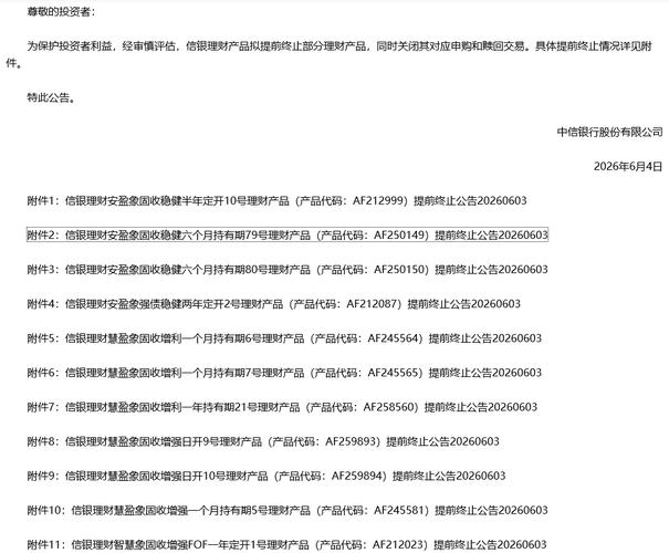 银行理财产品提前终止原因_银行理财子公司净值化管理_银行理财产品提前终止