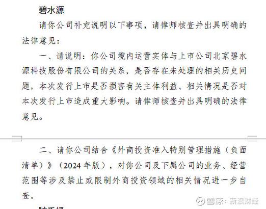 企业上市流程：证监会审核反馈全解析