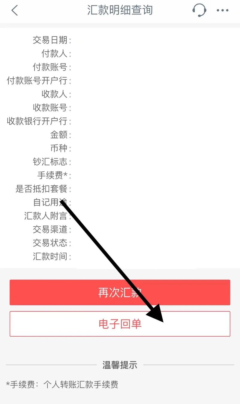 工行个人汇款回单怎么查？手把手教你操作